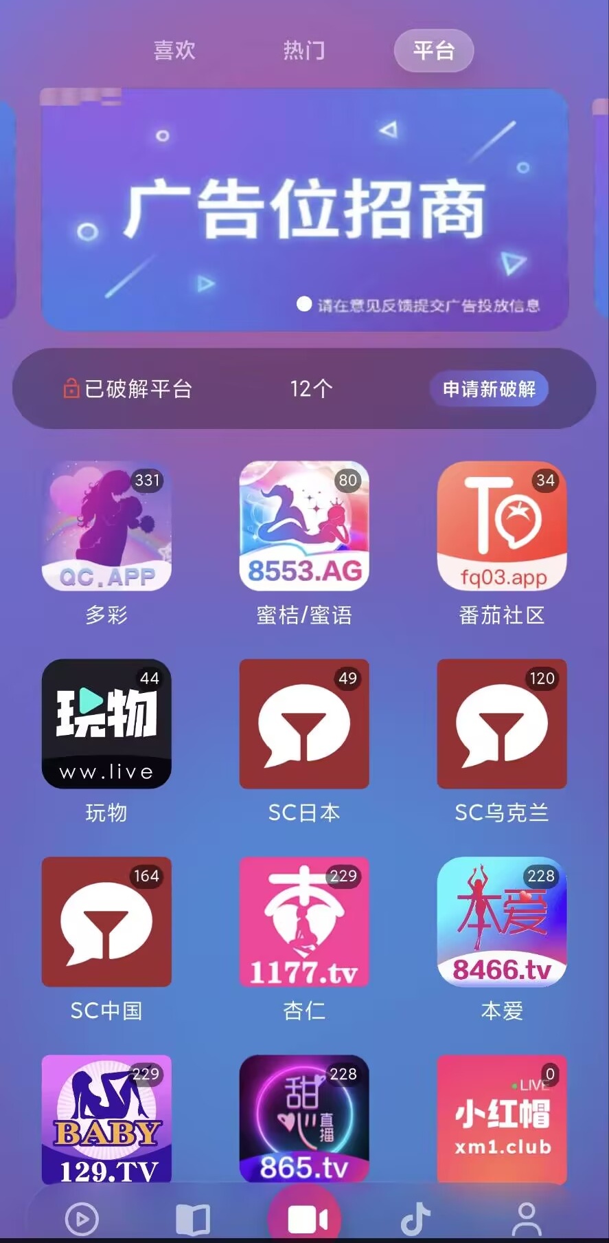 盒子截图-界面1