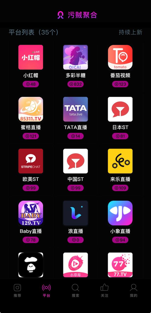 盒子截图-界面2