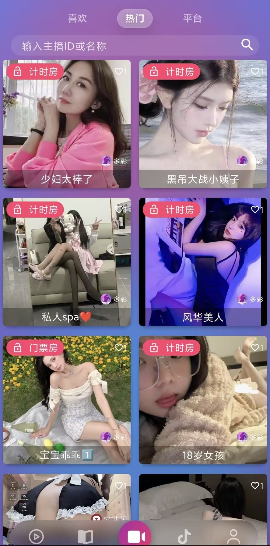 盒子截图-界面3